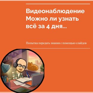 Курс лекций 