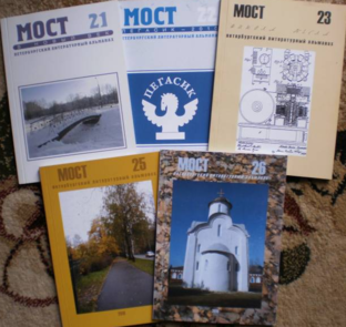 МОСТ