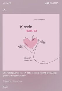 Марафон "К себе нежно"