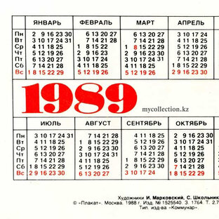 1989