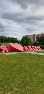 Ижевск. Удмуртия 2022