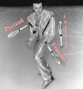 На трёх языках