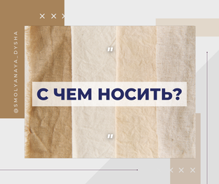 С чем носить украшения?