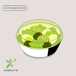 Нутрициология