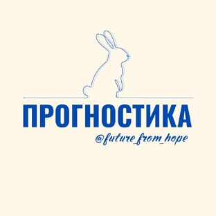 Прогноз на неделю