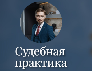 Истории 