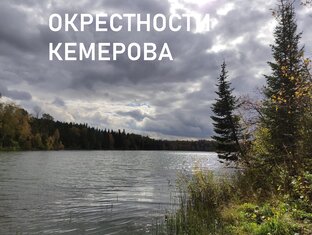 Краеведение