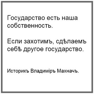 Мемы Махнача