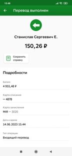 Отчет для тех кто нам помогает 