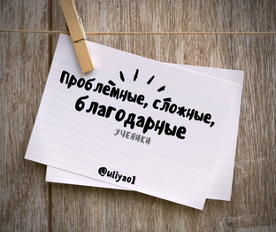 Личные истории