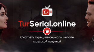 Фрагменты новых серий турецких сериалов