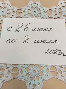 Прогноз ТАРО с 26.06.2023г. по  02.07.2023г. для всех знаков зодиака.