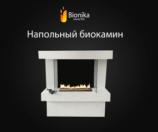 Напольные биокамины
