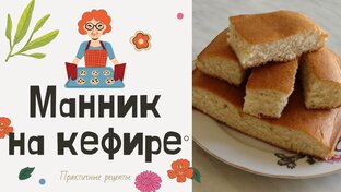 Рецепты
