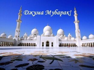 Пятничные проповеди 