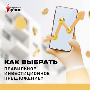 Инвестиции в залоговую недвижим 