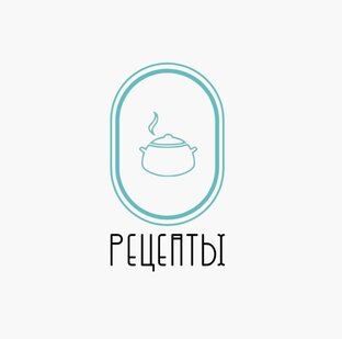 Приятного аппетита