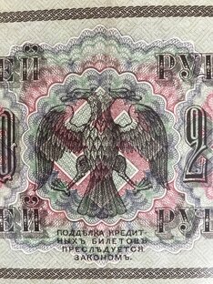 Рубли с фашисткой свастикой.