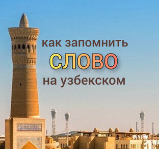 Ассоциации