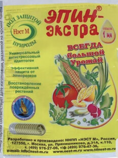 Средства ухода за садом