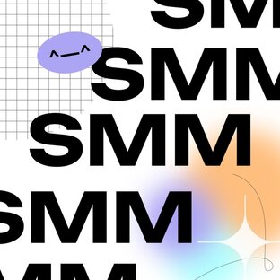 Полезности в Smm и фишки в дизайне