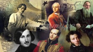 Имена русской литературы