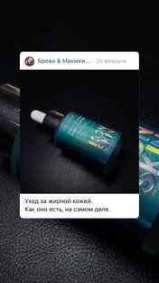 Уход за кожей.