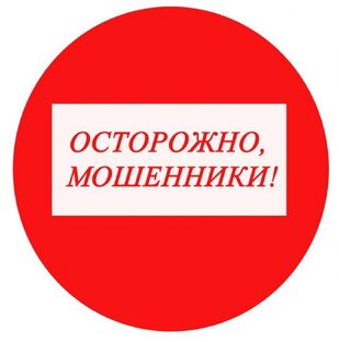 Всё о мошенничестве