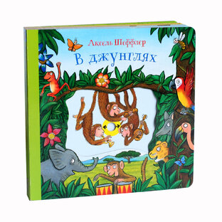 ДЕТСКИЕ КНИГИ 2