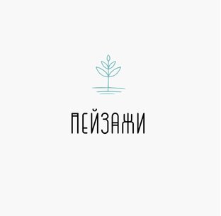 Красивые фото