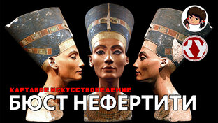 Картавое искусствоведение