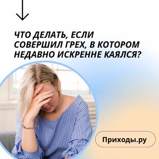Жизнь церковного человека