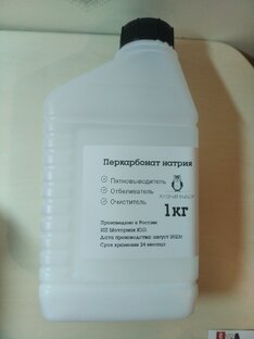Кислородный отбеливатель