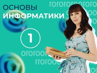  Информатика 2023