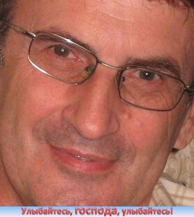 Юмор и около