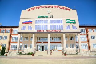 Капремонт школ Ингушетии