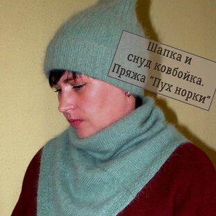Комплект шапка и снуд ковбойка