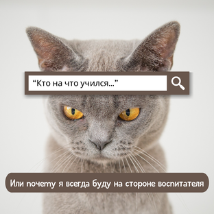 Размышления вслух