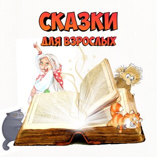 Nevi Рассказки