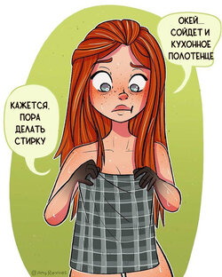 Жизненные комиксы