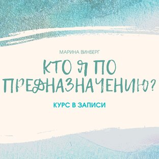 ДЕЛО ВСЕЙ ВАШЕЙ ЖИЗНИ
