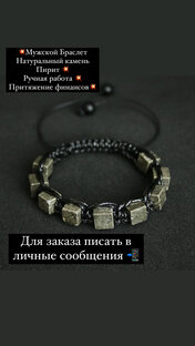 Денежный Браслет