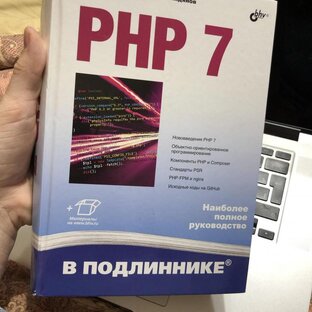 PHP