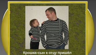 Любимый папа