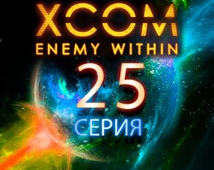 XCOM