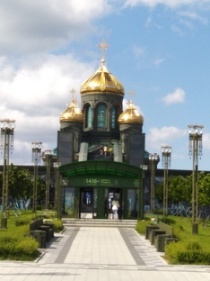 Парк «Патриот»