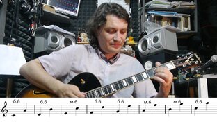 Теория и практика на гитаре