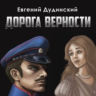 Статьи, заметки, обзоры книг и повестей