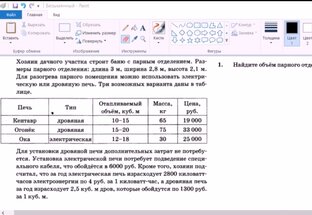 Задание 1-5. Печь. ОГЭ.