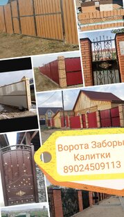 Ворота, заборы, Калитки. 